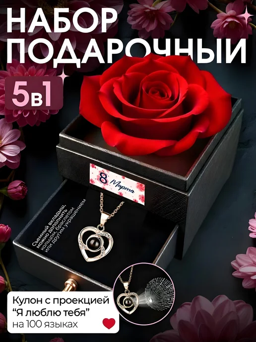 ЧифГив Подарок на 8 марта, черный