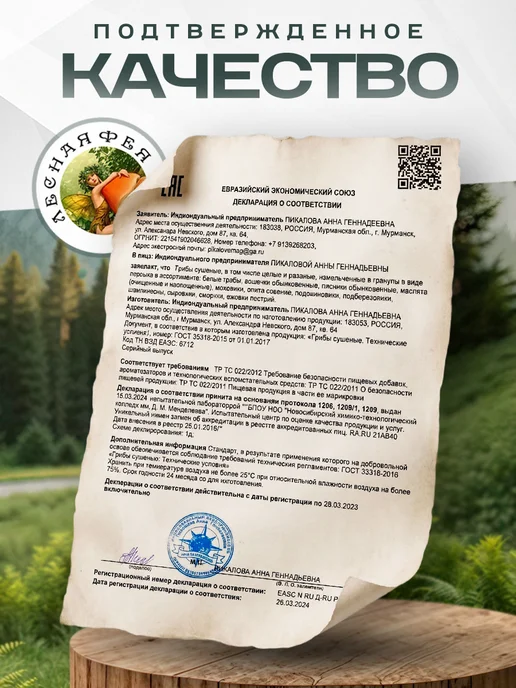 Лесная фея Маслята и опята грибы сушеные 100 г, 100 г, фото 5