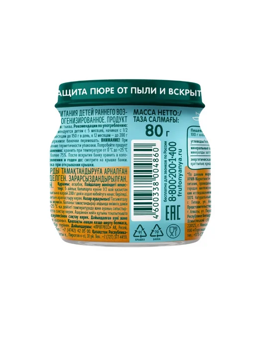 ФрутоНяня Детское пюре овощное из тыквы 80 г х 6 шт, 80 г, 6 шт, фото 8