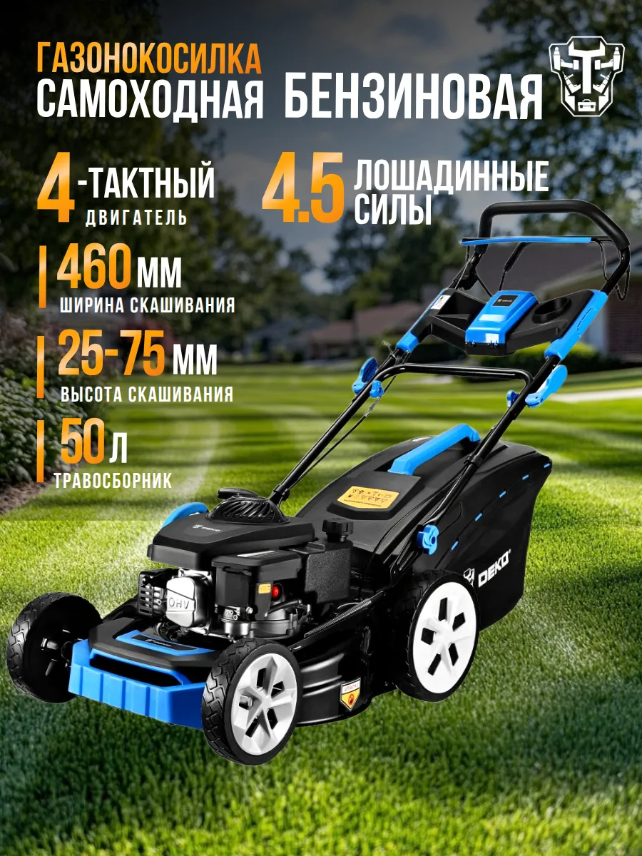 Газонокосилка бензиновая DLM-46S