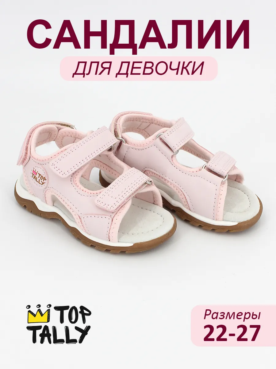 Сандалии летние открытые