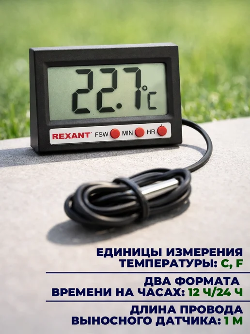 GT Термометр электронный с выносным датчиком, черный, фото 6