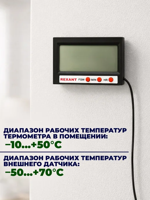 GT Термометр электронный с выносным датчиком, черный, фото 7