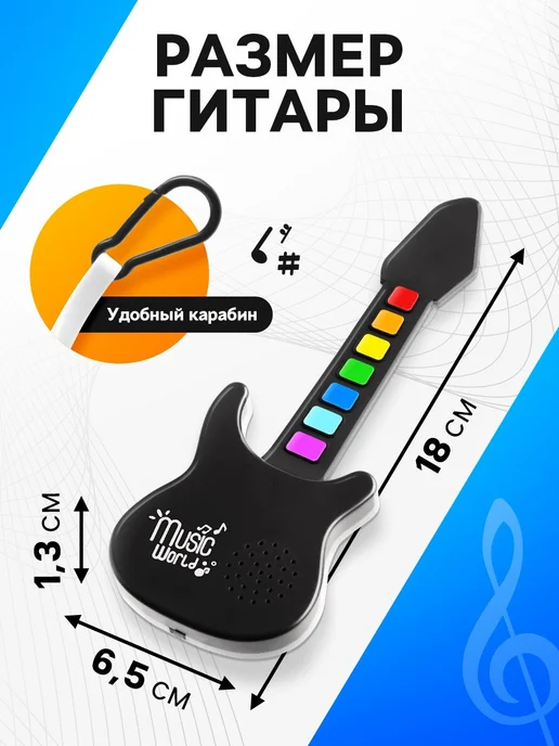 ZABIAKA Детская музыкальная гитара сенсорная с карабином, черный, фото 2