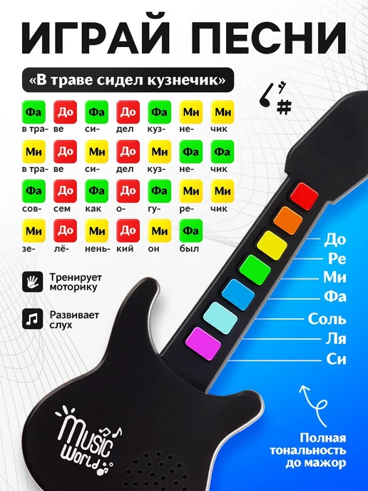 ZABIAKA Детская музыкальная гитара сенсорная с карабином, черный, фото 3