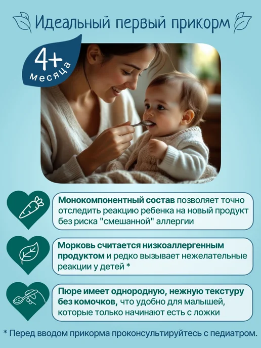 ФрутоНяня Детское пюре овощное из моркови 80 г х 6 шт, 80 г, 6 шт, фото 4