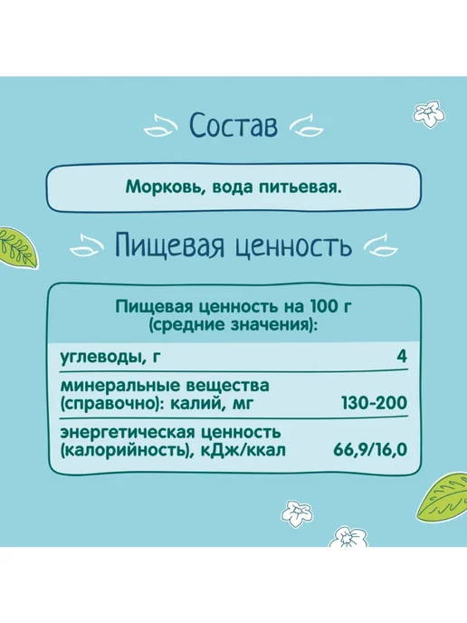ФрутоНяня Детское пюре овощное из моркови 80 г х 6 шт, 80 г, 6 шт, фото 7