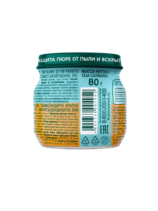 ФрутоНяня Детское пюре овощное из моркови 80 г х 6 шт, 80 г, 6 шт, фото 8