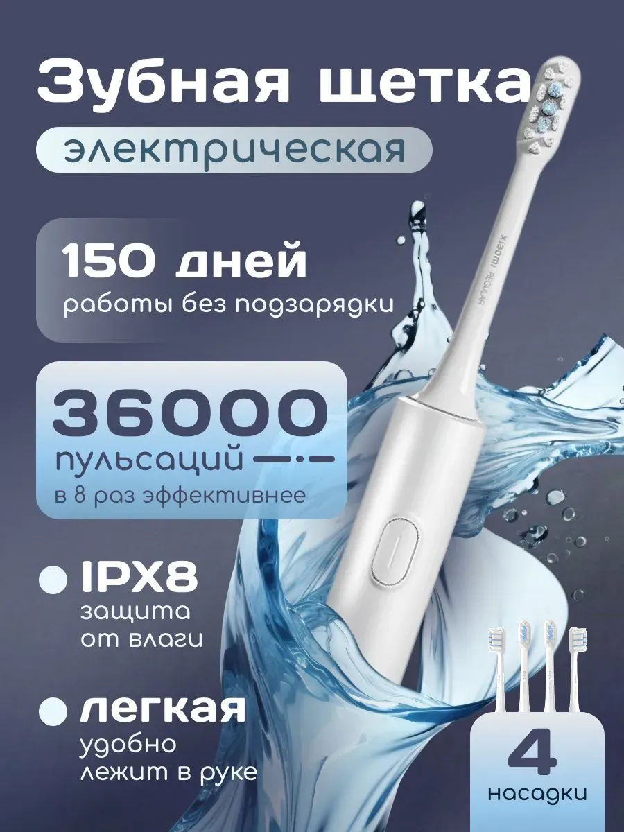 Звуковая электрическая зубная щётка Xiaomi Mijia T302