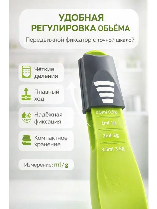 Бакуся3 Мерная ложка для кухни регулируемая совок для специй, вариант, фото 2