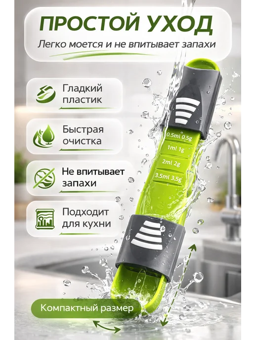 Бакуся3 Мерная ложка для кухни регулируемая совок для специй, вариант, фото 3