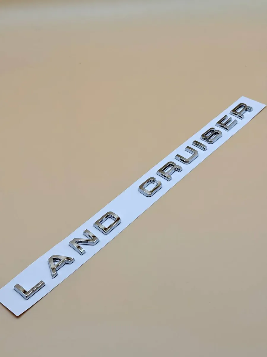 Надпись наклейка на багажник Land Cruiser Хром 43см