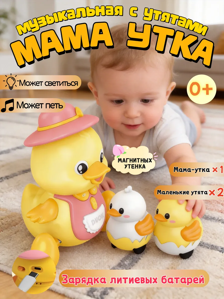 Музыкальная каталка "Утка с утятами"