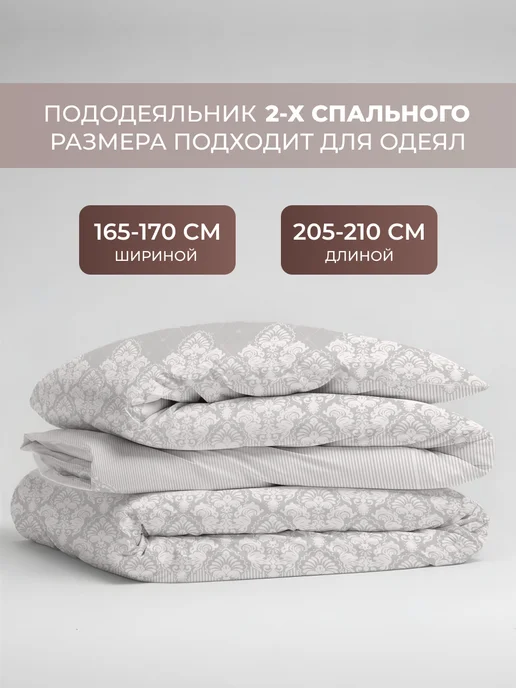 Яркое утро Пододеяльник 2 спальный бязь 175х215 хлопок, белый, фото 3