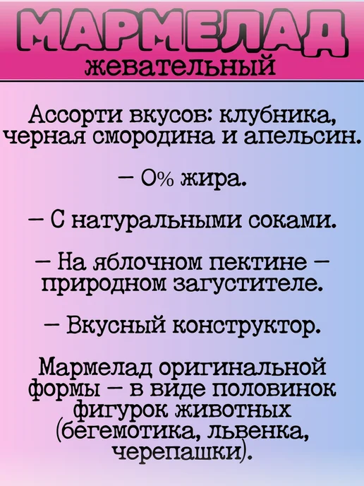 HIPPO BONDI & FRIENDS Мармелад жевательный половинки животных, 5 уп х 100 г, 100 г, фото 2