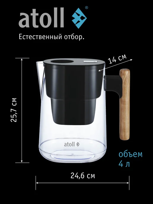 Atoll Фильтр для воды кувшин Lunaris 4 л с LED-индикатором, 4 л, фото 2