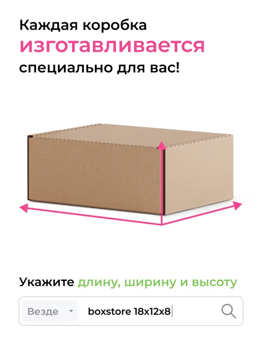 BoxStore коробки 22х15х8 см, 10 шт, цвет эко бурый, 15x8 см, 10 шт, фото 4