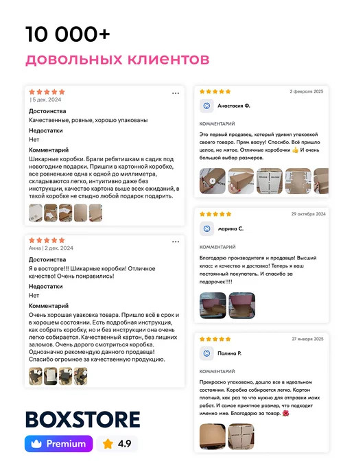 BoxStore коробки 22х15х8 см, 10 шт, цвет эко бурый, 15x8 см, 10 шт, фото 5