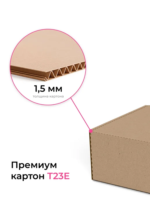 BoxStore коробки 22х15х8 см, 10 шт, цвет эко бурый, 15x8 см, 10 шт, фото 6