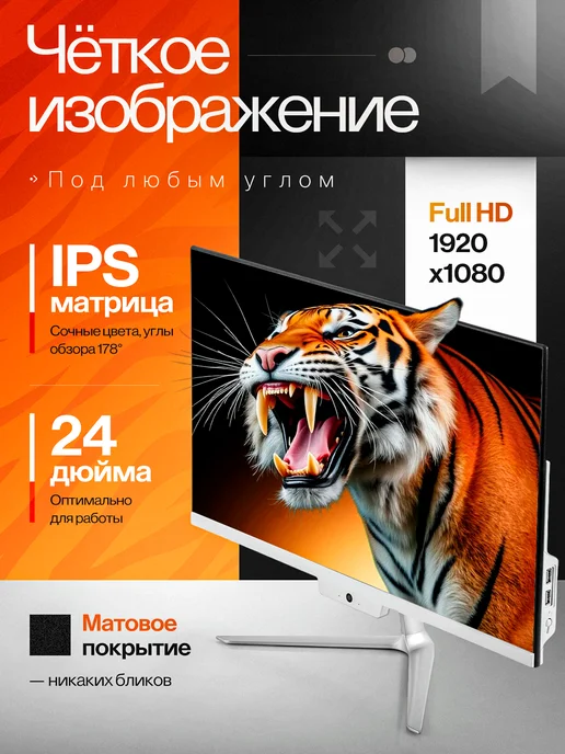 DWO Моноблок 24 дюйма Intel i7 4790 16 Гб RAM 1 ТБ SSD Черный, 16 ГБ, 1 ТБ, белый, фото 5