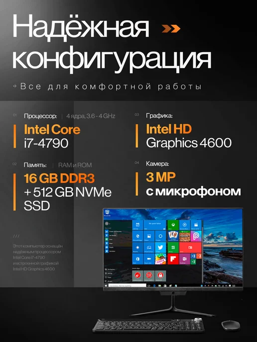 DWO Моноблок 24 дюйма Intel i7 4790 16 Гб RAM, 16 ГБ, 512 ГБ, черный, фото 5