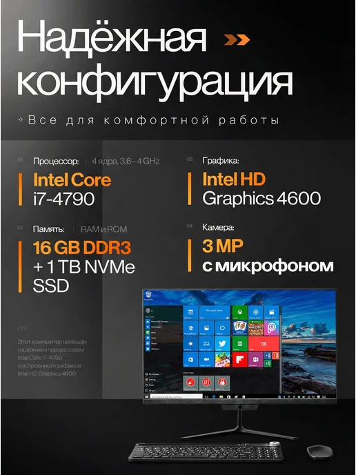 DWO Моноблок 24 дюйма Intel i7 4790 16 Гб RAM 1 ТБ SSD Черный, 16 ГБ, 1 ТБ, черный, фото 4