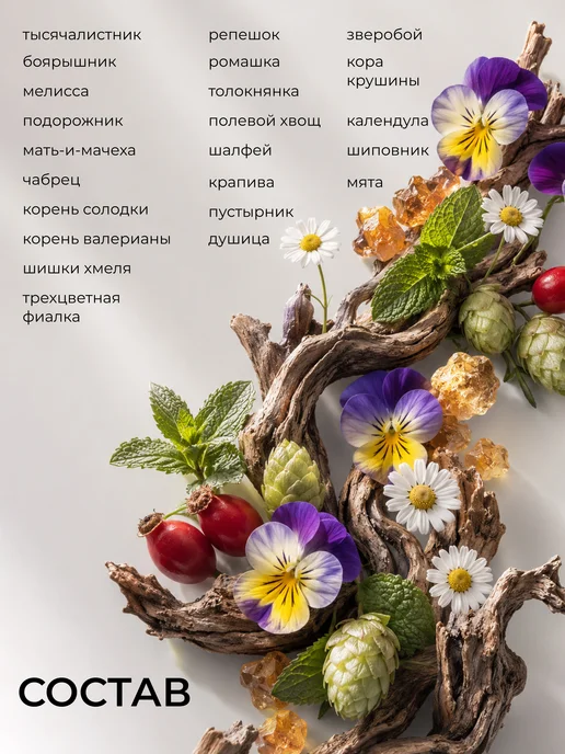 Пассифлора трава сушеная, страстоцвет, сбор для заваривания, трав Марвы Оганян150 г, фото 2