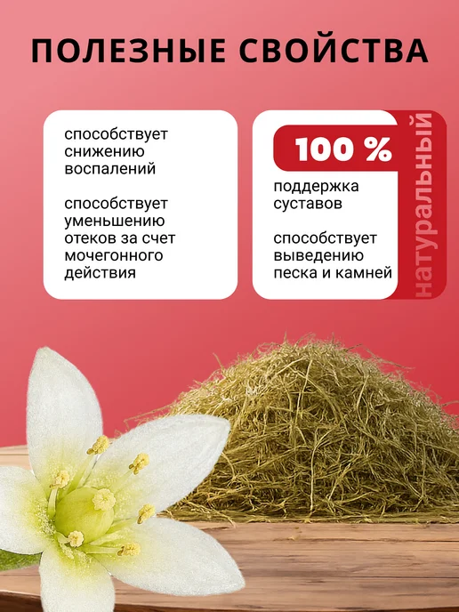 Русские корни Марена красильная корень сушеный, травяной сбор, вариант, фото 2