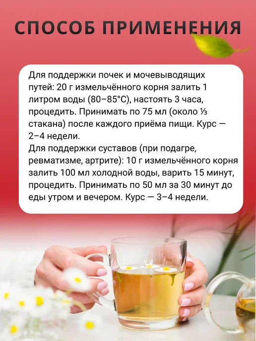 Русские корни Марена красильная корень сушеный, травяной сбор, вариант, фото 4