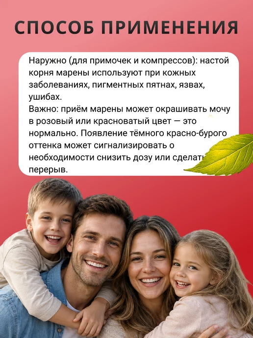 Русские корни Марена красильная корень сушеный, травяной сбор, вариант, фото 5