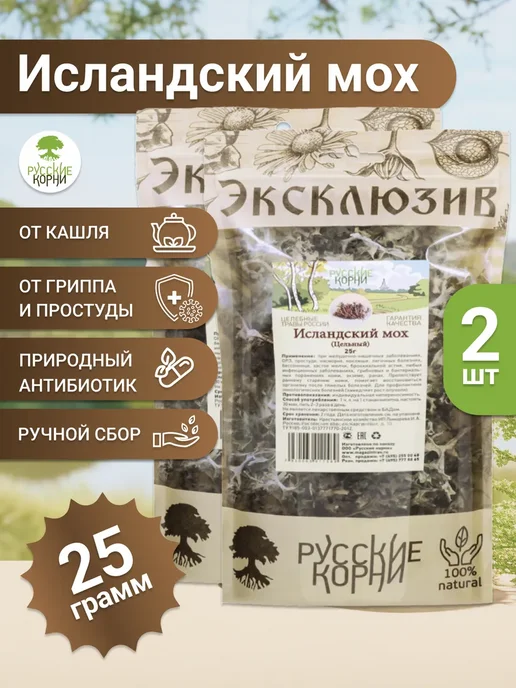 Русские корни Исландский мох цетрария, травяной сбор, 2 уп по 25 г, 25 г
