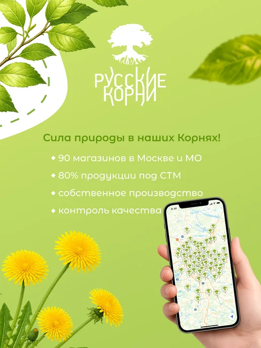 Русские корни Исландский мох цетрария, травяной сбор, 2 уп по 25 г, 25 г, фото 7