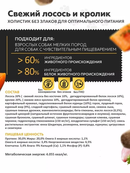 Сухой корм Ambrosia Grain Free для собак, беззерновой, 1,5 кг, фото 2