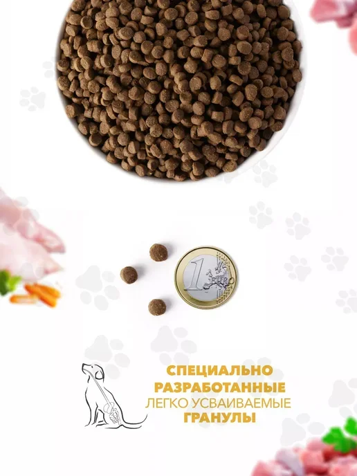 Сухой корм Ambrosia Пищеварением для собак, чувствительное пищеварение, 2 кг, фото 4