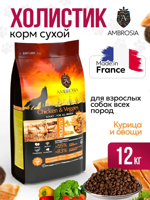 Сухой корм Ambrosia для собак, 12 кг