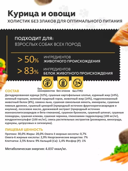 Сухой корм Ambrosia для собак, 12 кг, фото 2