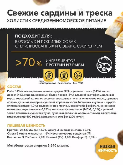 Сухой корм Ambrosia Монопротеиновый для собак, взрослые, 5 кг, фото 2
