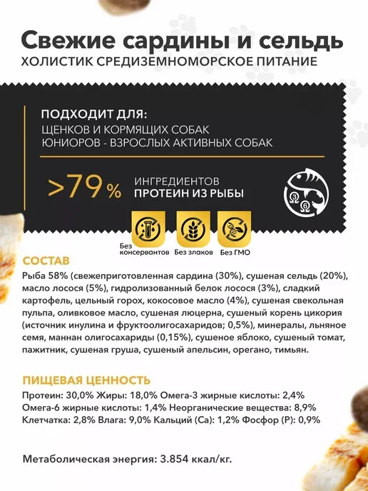 Сухой корм Ambrosia Молодых для собак, щенки, 5 кг, фото 2