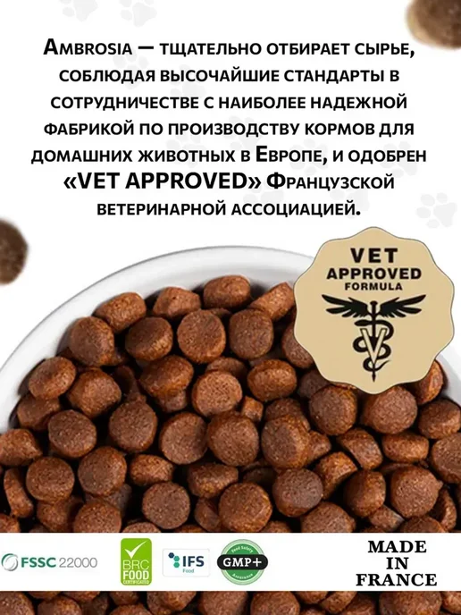 Сухой корм Ambrosia Молодых для собак, щенки, 5 кг, фото 6