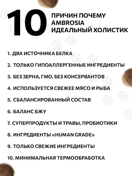 Сухой корм Ambrosia Молодых для собак, щенки, 5 кг, фото 7