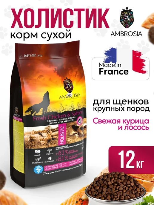 Сухой корм Ambrosia для собак, крупные, щенки, 12 кг