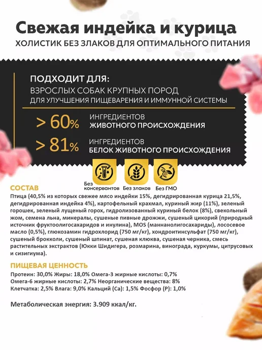 Сухой корм Ambrosia для собак, крупные, 2 кг, фото 2