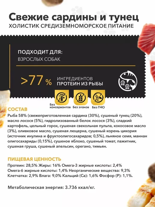 Сухой корм Ambrosia Монопротеиновый для собак, взрослые, 1,5 кг, фото 2