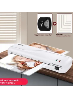 Пластиковые уплотнитель A4