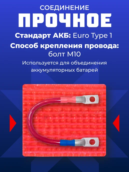 Гарант Перемычка аккумулятора грузовая медный наконечник 35мм 45см, коричневый, фото 3