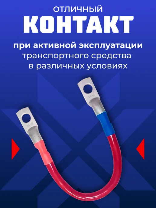 Гарант Перемычка аккумулятора грузовая медный наконечник 35мм 45см, коричневый, фото 4