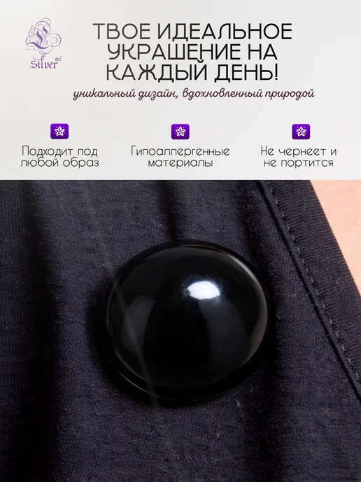 L-Silver Серебряная брошь-подвеска с синим агатом, черный, фото 2
