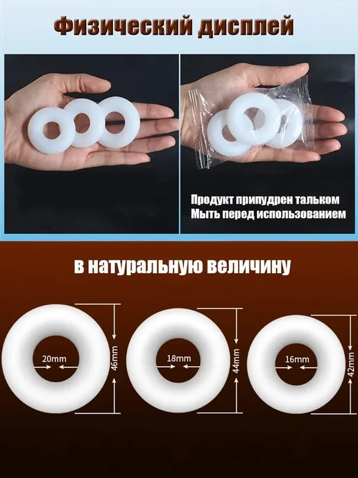 Эрекционные кольца для мужчин 3 комплект идеальное решение, вариант