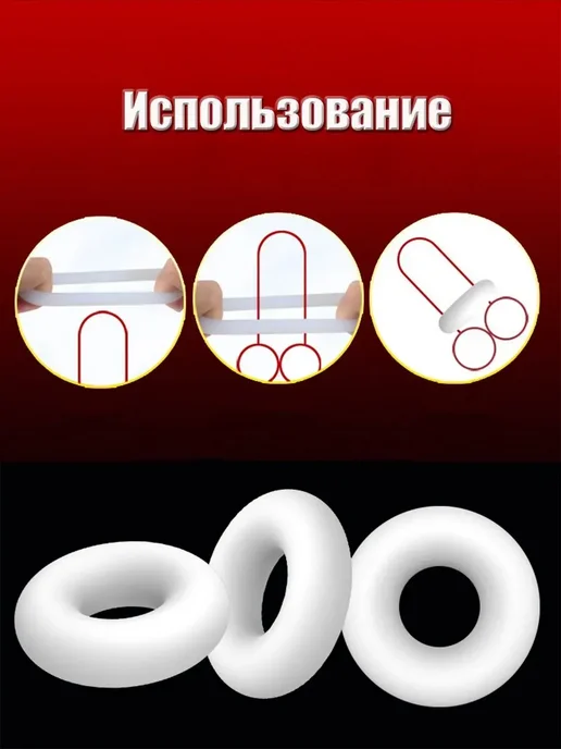 Эрекционные кольца для мужчин 3 комплект идеальное решение, вариант, фото 7