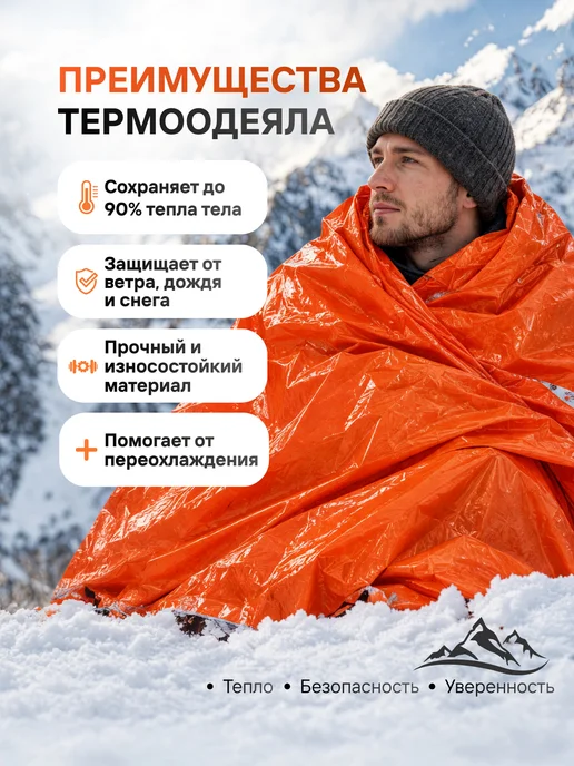TOP-Store Изотермическое термоодеяло с аварийным свистком, оранжевый, фото 4